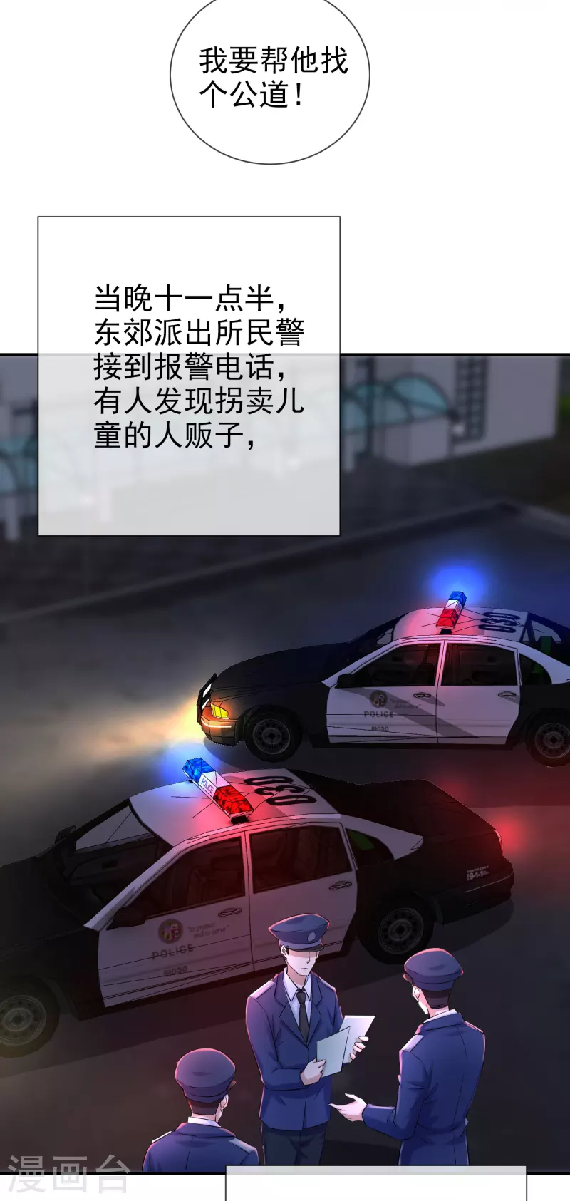 我有一座冒险屋韩漫全集-第143话 手机鬼入职无删减无遮挡章节图片 
