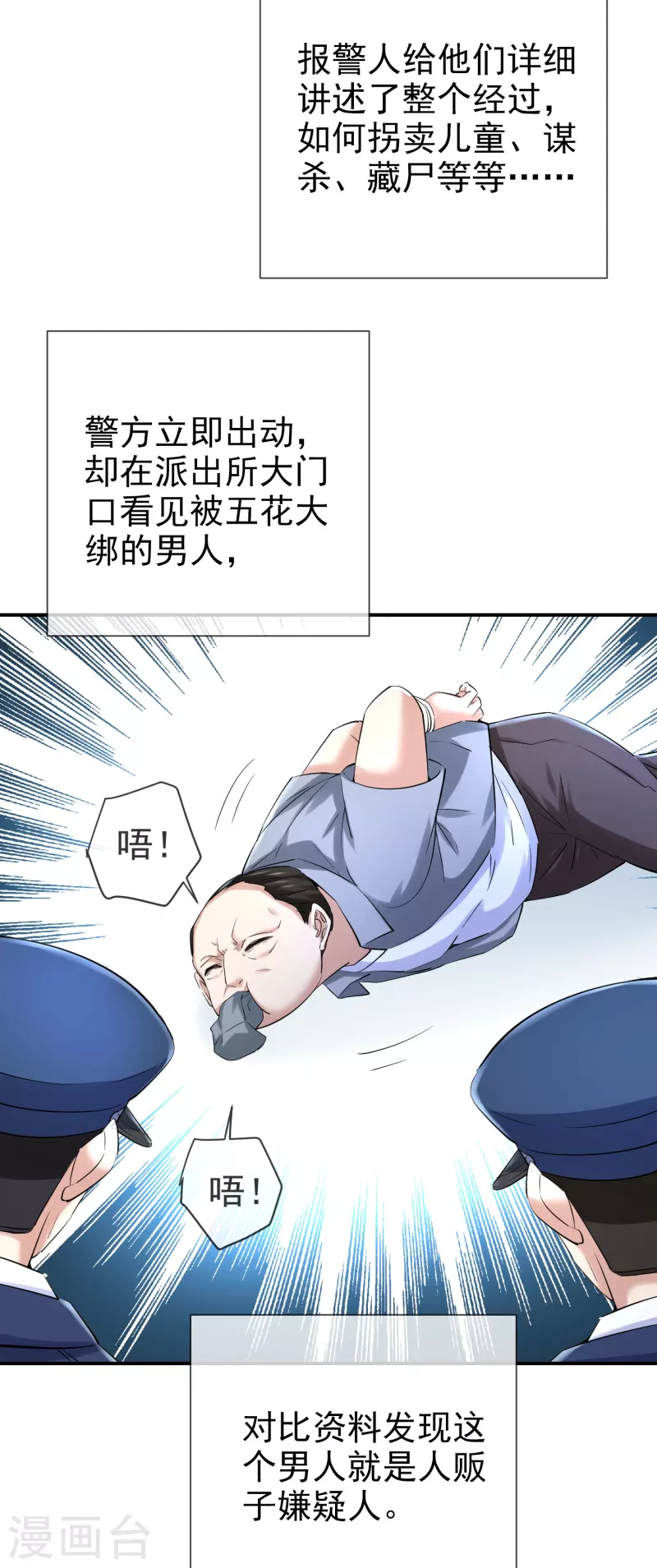 我有一座冒险屋韩漫全集-第143话 手机鬼入职无删减无遮挡章节图片 