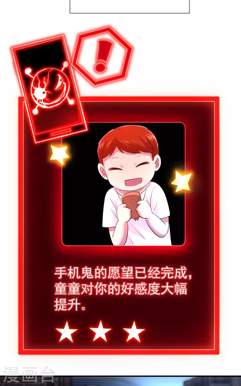 我有一座冒险屋韩漫全集-第143话 手机鬼入职无删减无遮挡章节图片 