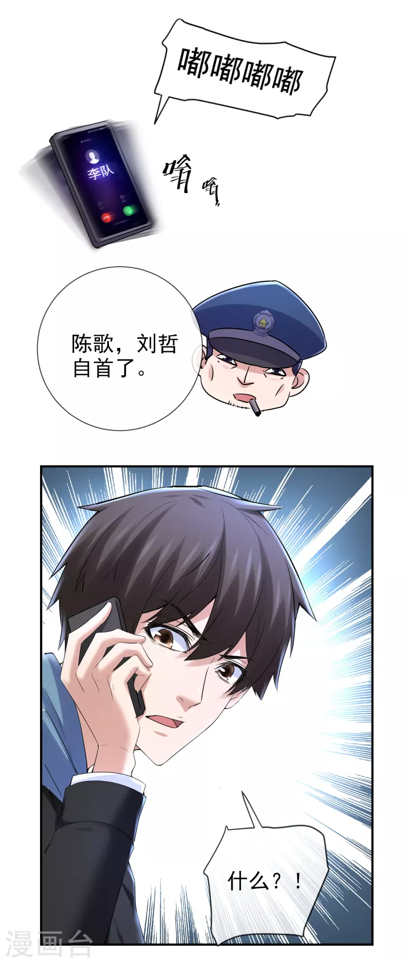 我有一座冒险屋韩漫全集-第143话 手机鬼入职无删减无遮挡章节图片 