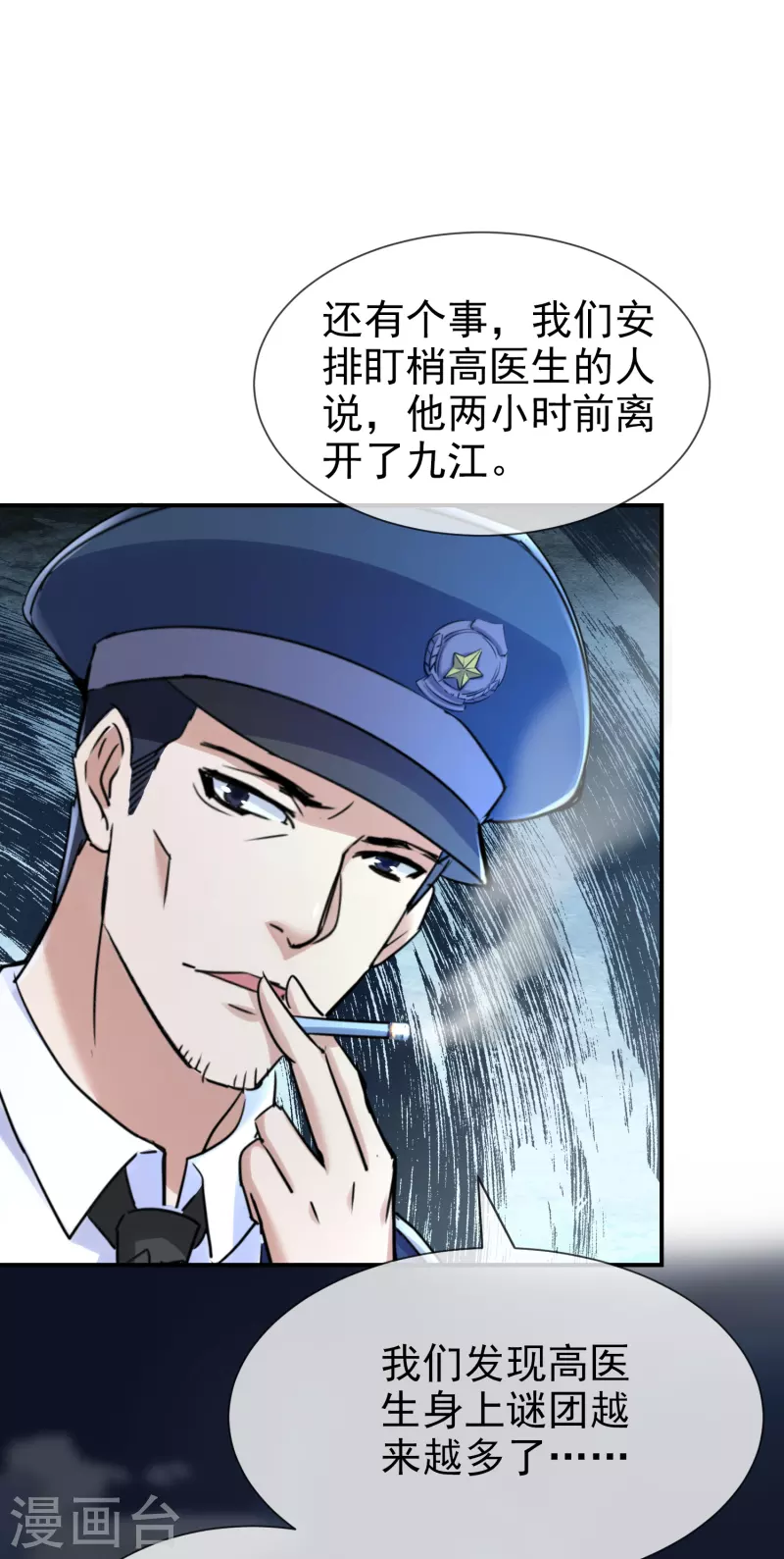 我有一座冒险屋韩漫全集-第143话 手机鬼入职无删减无遮挡章节图片 