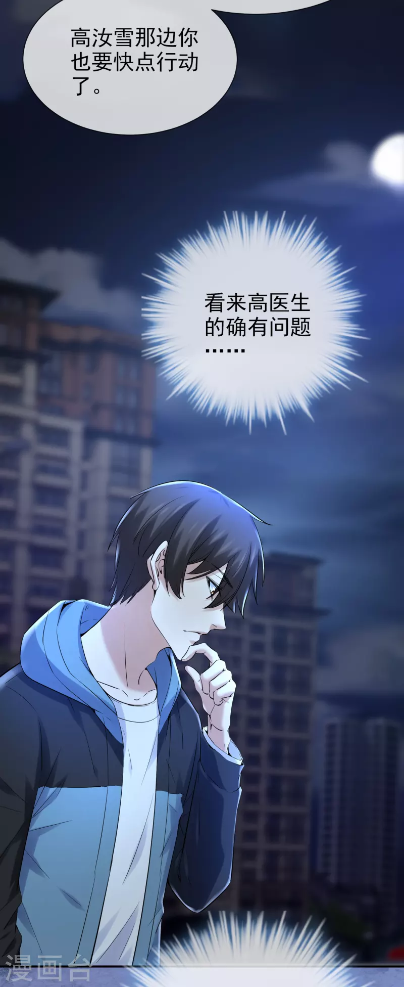 我有一座冒险屋韩漫全集-第143话 手机鬼入职无删减无遮挡章节图片 