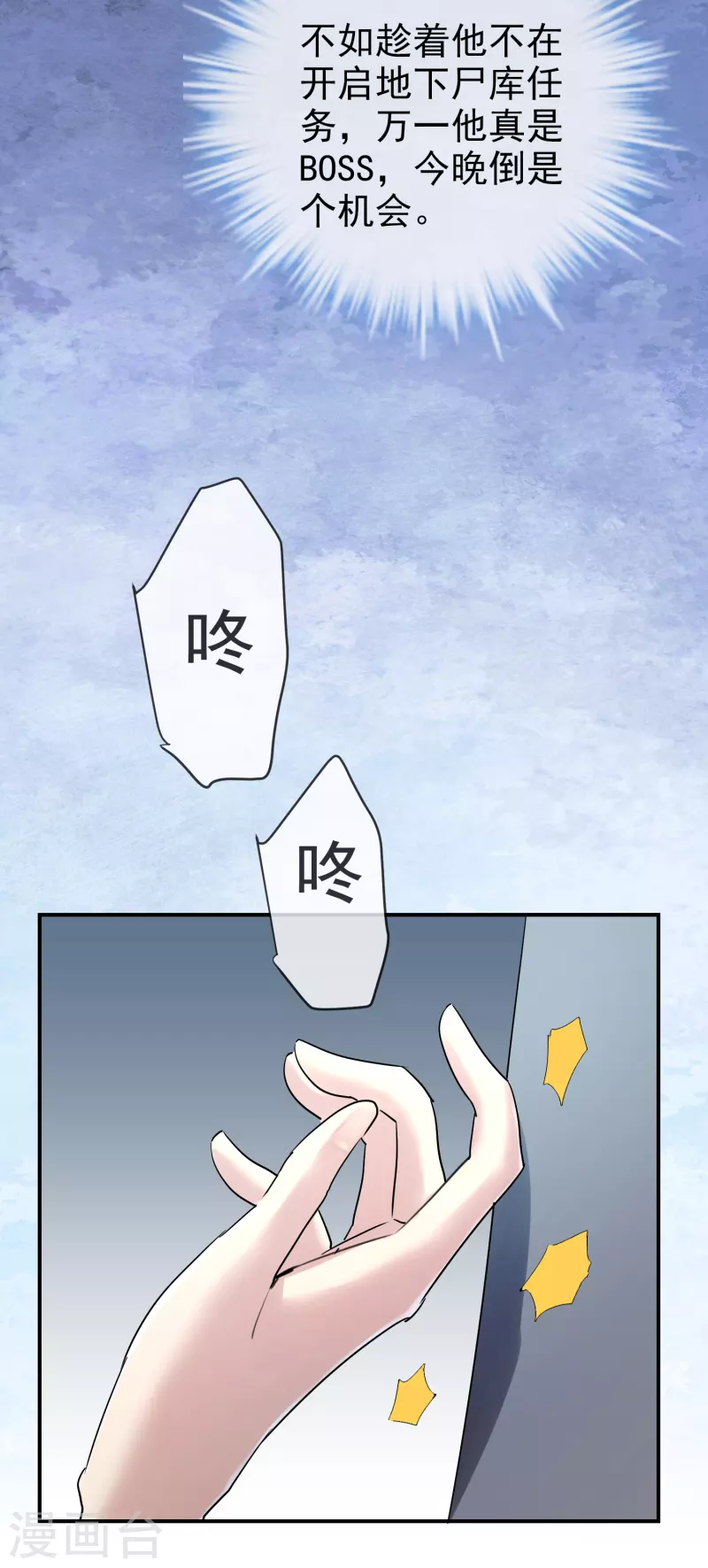 我有一座冒险屋韩漫全集-第143话 手机鬼入职无删减无遮挡章节图片 