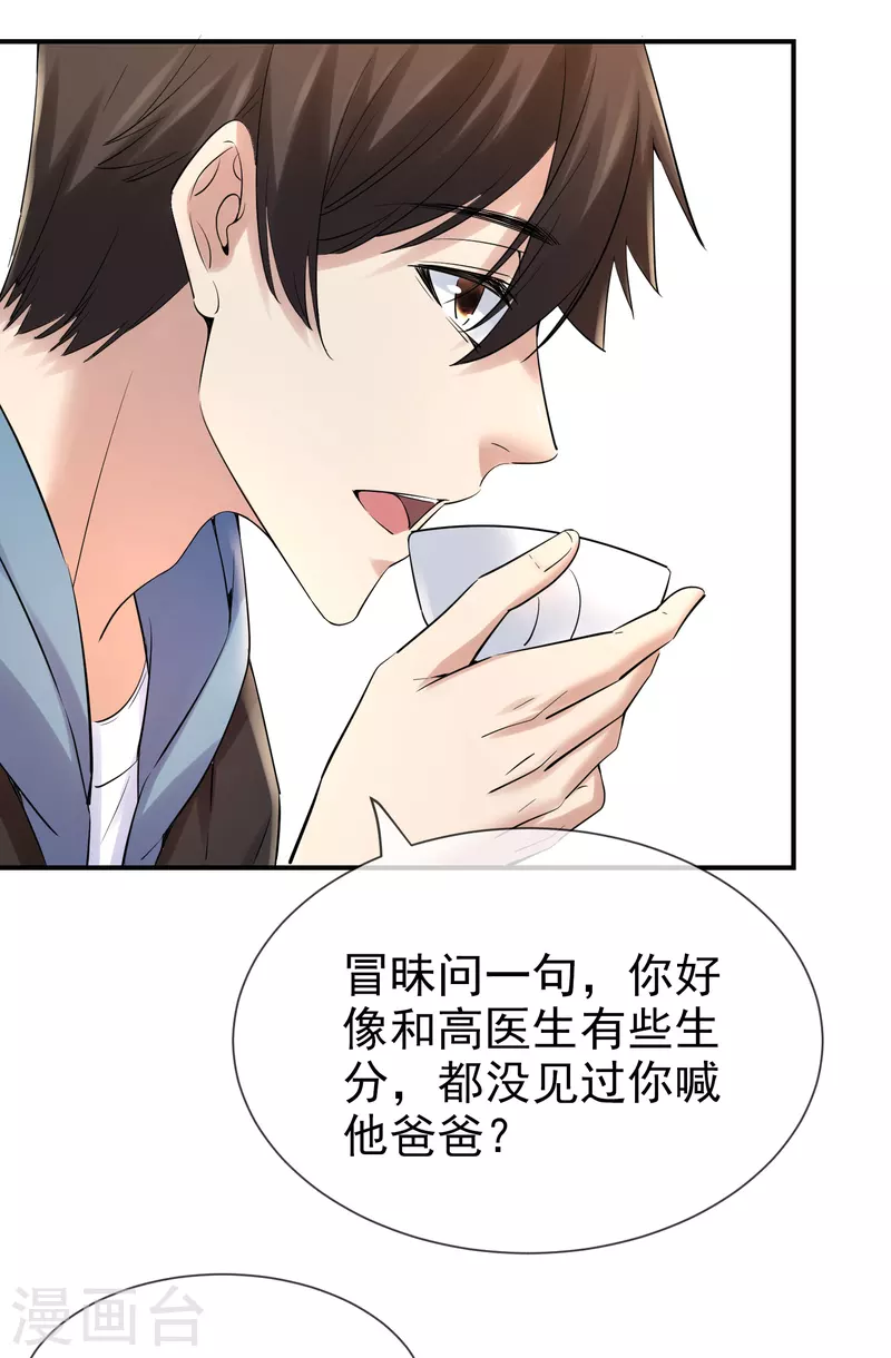 我有一座冒险屋韩漫全集-第143话 手机鬼入职无删减无遮挡章节图片 