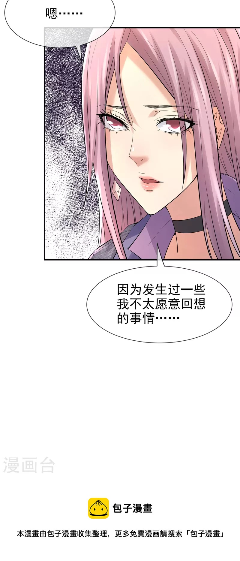 我有一座冒险屋韩漫全集-第143话 手机鬼入职无删减无遮挡章节图片 