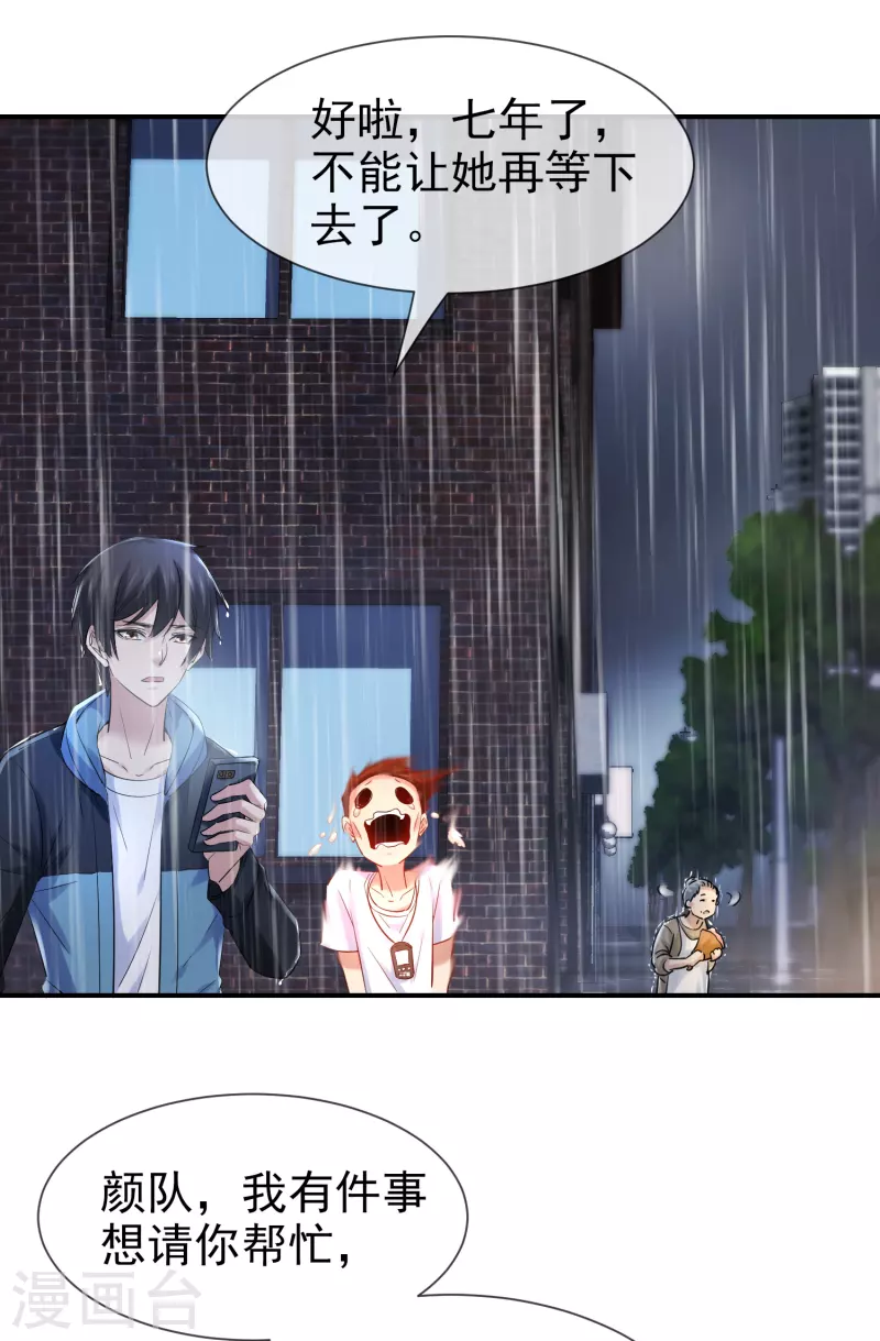 我有一座冒险屋韩漫全集-第143话 手机鬼入职无删减无遮挡章节图片 