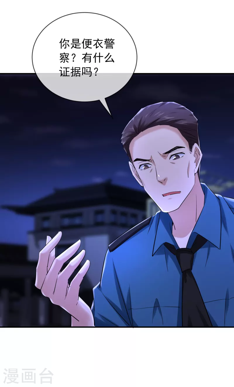 我有一座冒险屋韩漫全集-第145话 人间地狱无删减无遮挡章节图片 