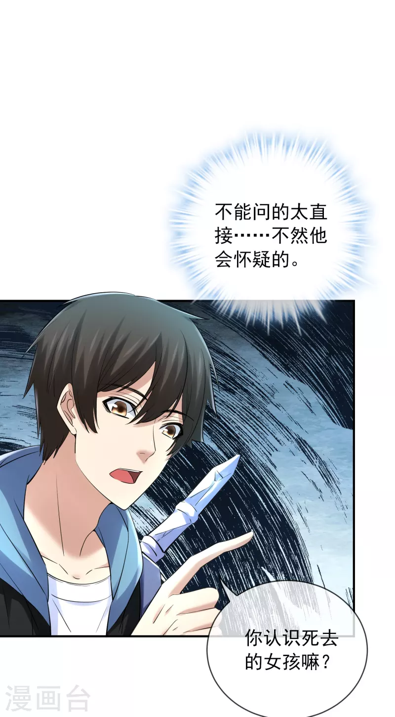 我有一座冒险屋韩漫全集-第145话 人间地狱无删减无遮挡章节图片 