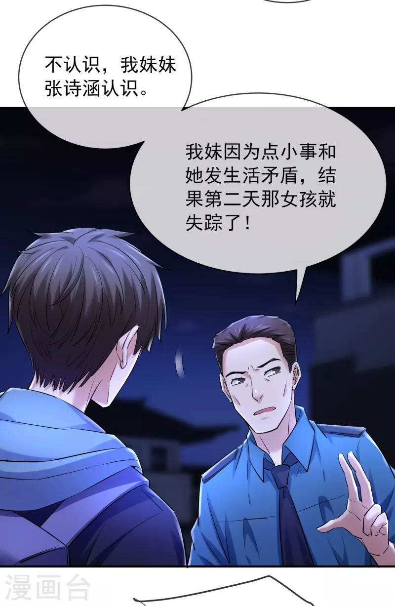 我有一座冒险屋韩漫全集-第145话 人间地狱无删减无遮挡章节图片 