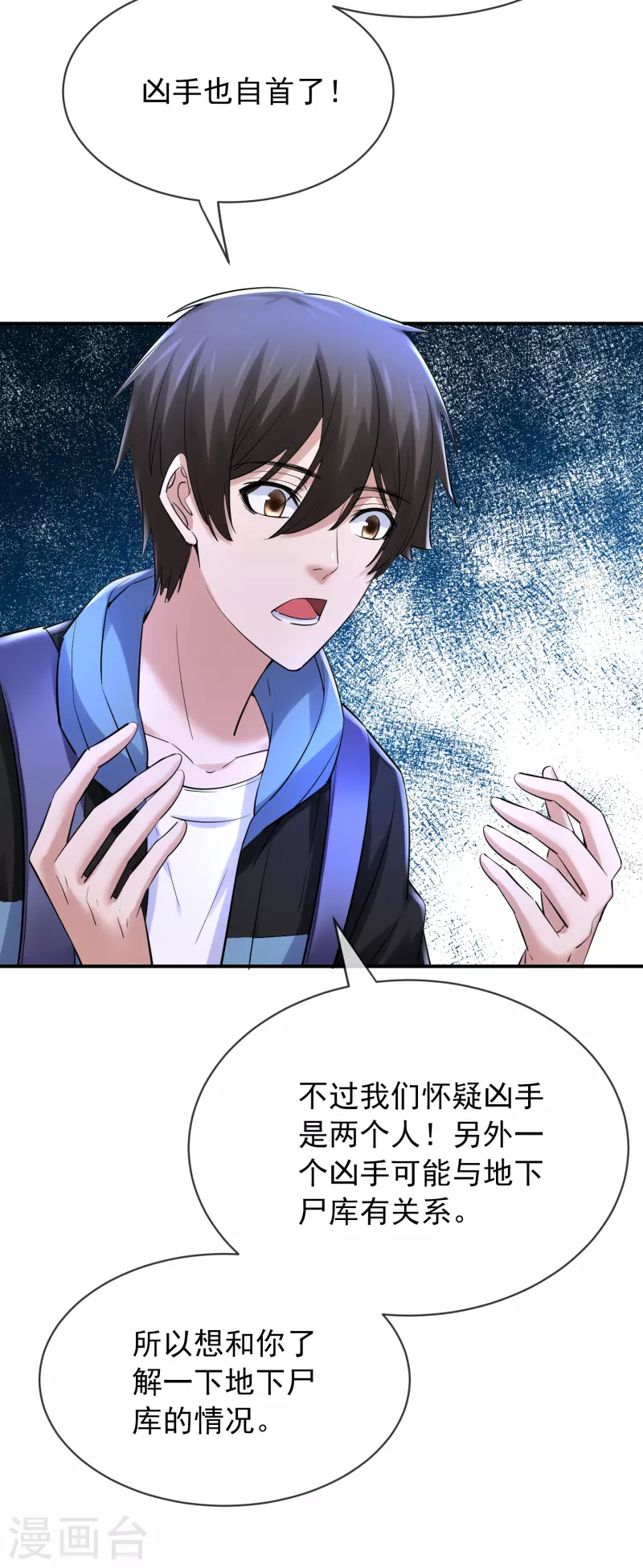 我有一座冒险屋韩漫全集-第145话 人间地狱无删减无遮挡章节图片 