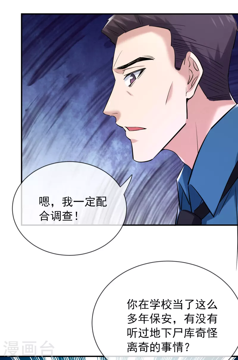 我有一座冒险屋韩漫全集-第145话 人间地狱无删减无遮挡章节图片 