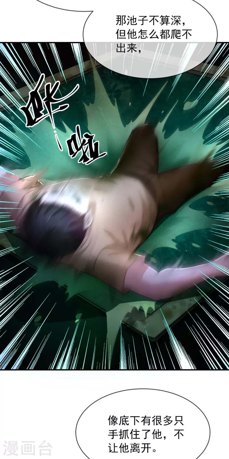 我有一座冒险屋韩漫全集-第145话 人间地狱无删减无遮挡章节图片 