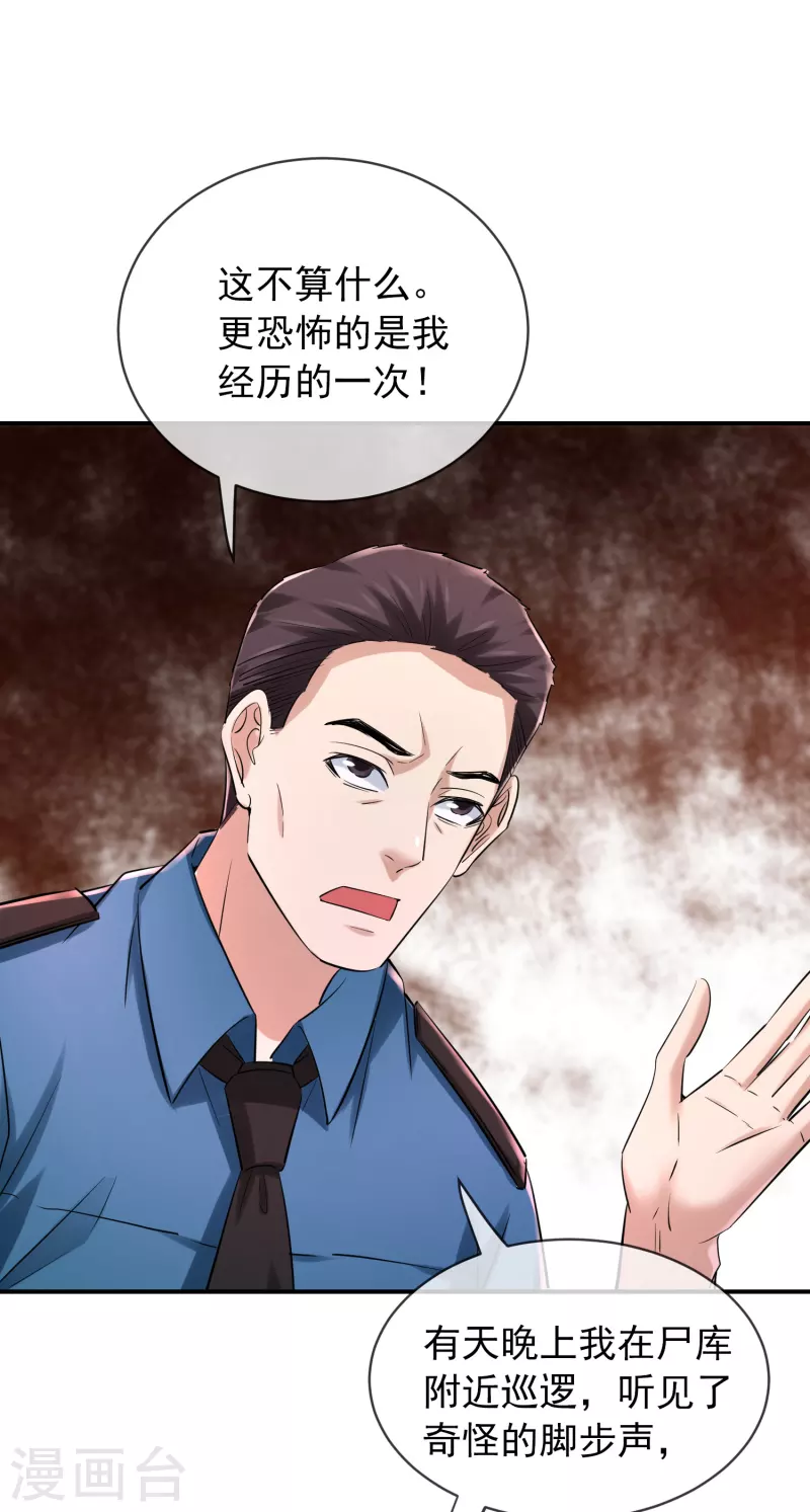 我有一座冒险屋韩漫全集-第145话 人间地狱无删减无遮挡章节图片 