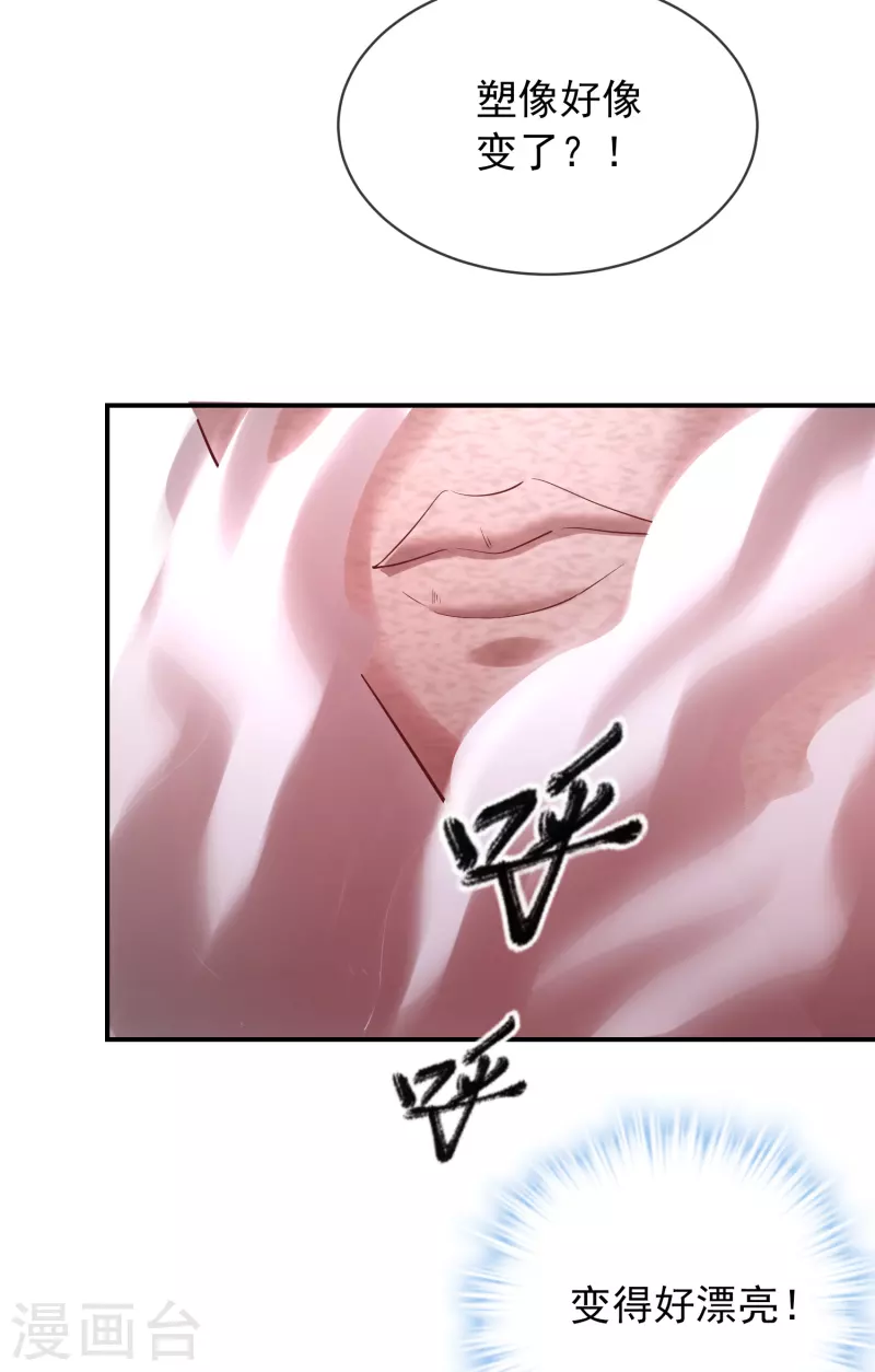 我有一座冒险屋韩漫全集-第145话 人间地狱无删减无遮挡章节图片 