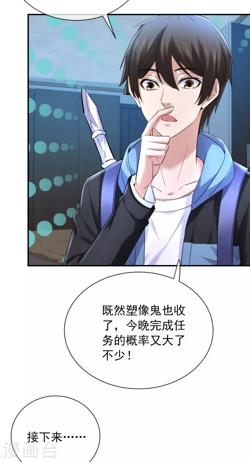 我有一座冒险屋韩漫全集-第145话 人间地狱无删减无遮挡章节图片 