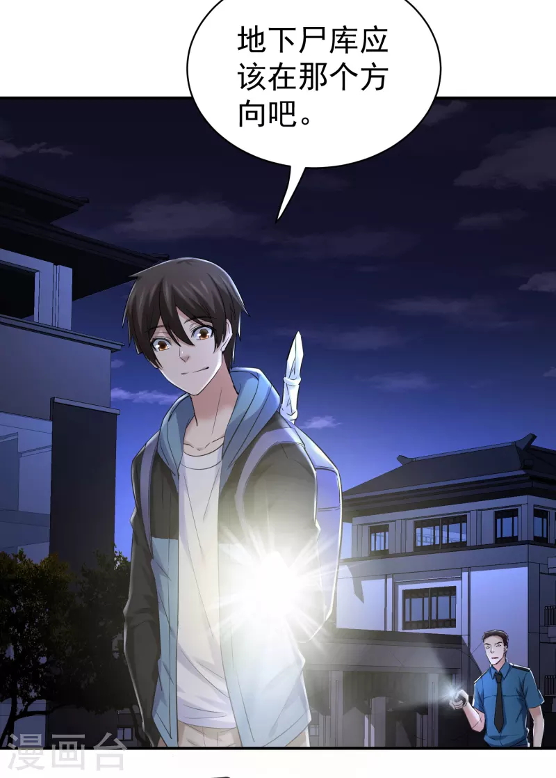 我有一座冒险屋韩漫全集-第145话 人间地狱无删减无遮挡章节图片 