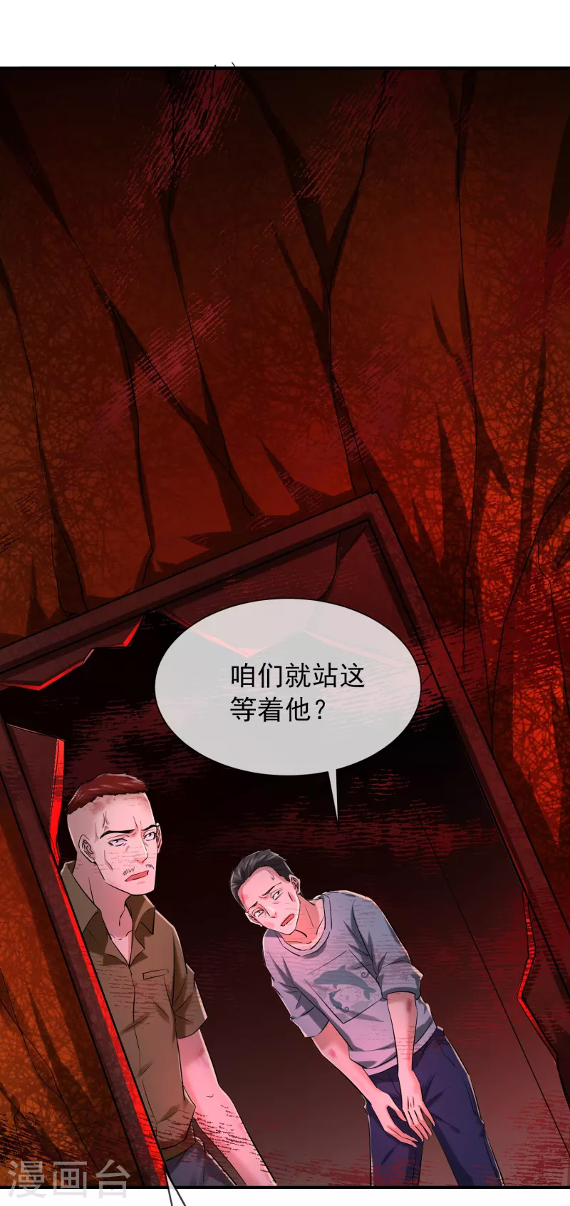 我有一座冒险屋韩漫全集-第148话 血色通道无删减无遮挡章节图片 