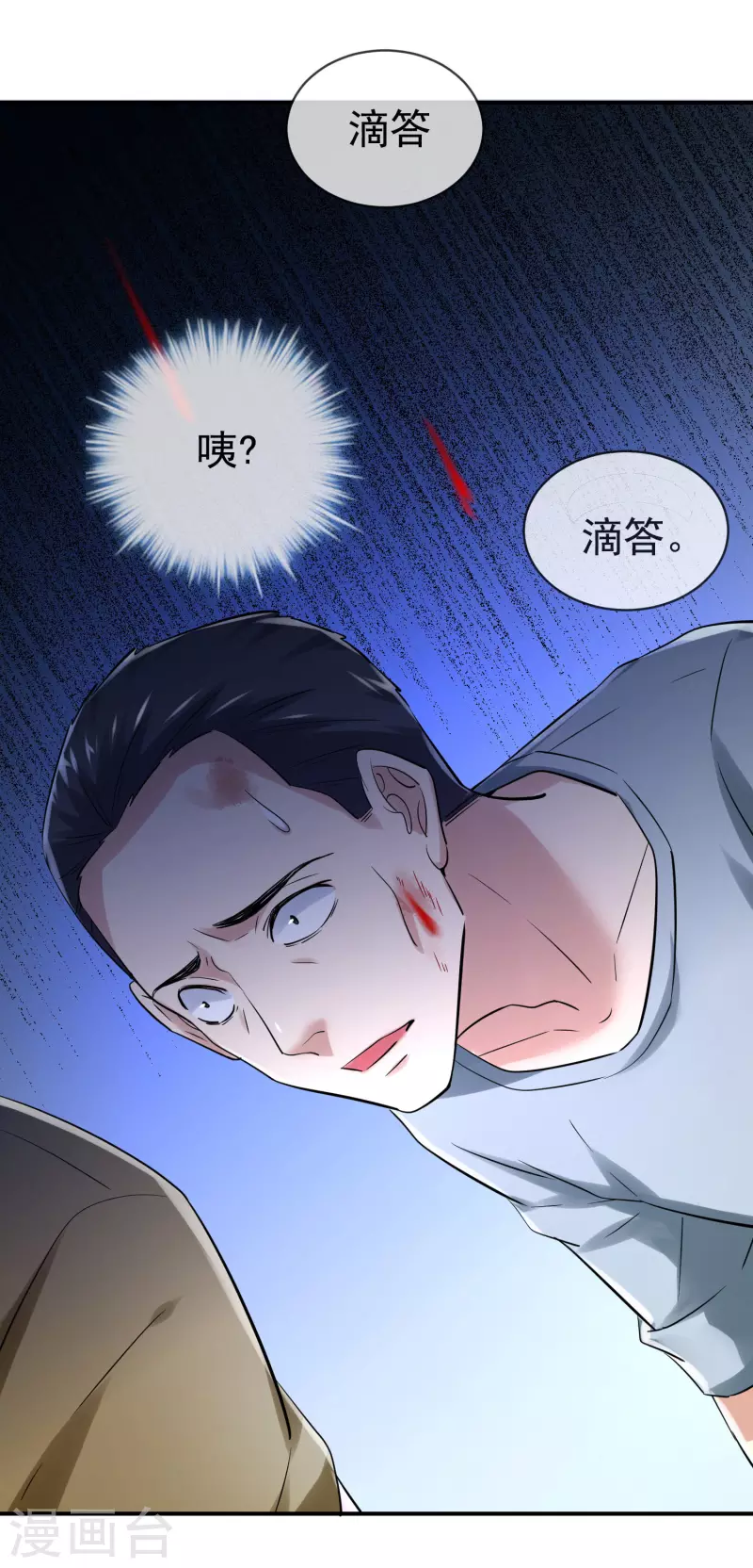 我有一座冒险屋韩漫全集-第148话 血色通道无删减无遮挡章节图片 