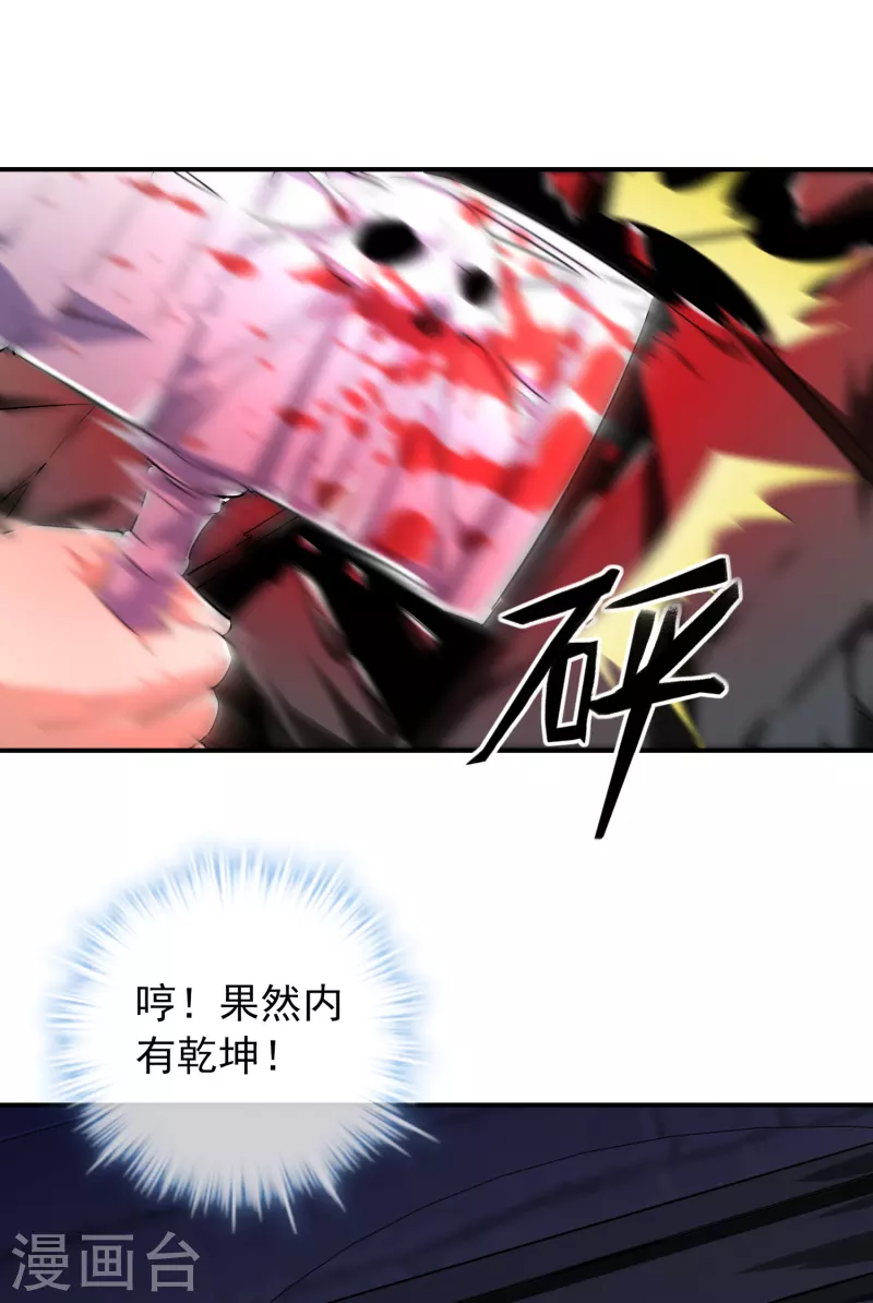 我有一座冒险屋韩漫全集-第148话 血色通道无删减无遮挡章节图片 