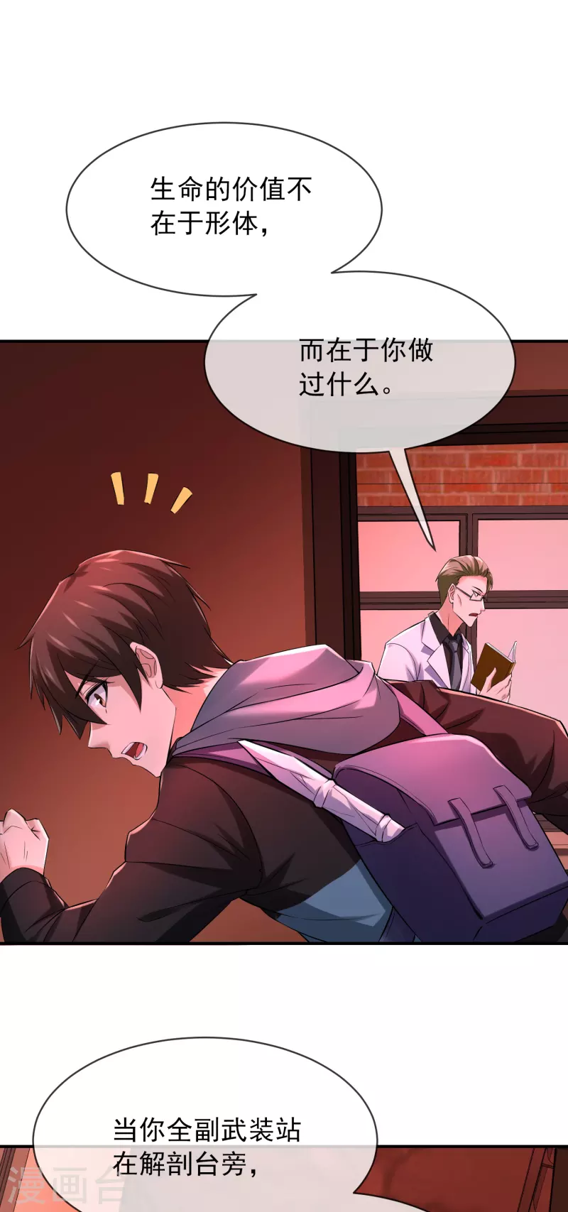 我有一座冒险屋韩漫全集-第150话 复活重生无删减无遮挡章节图片 
