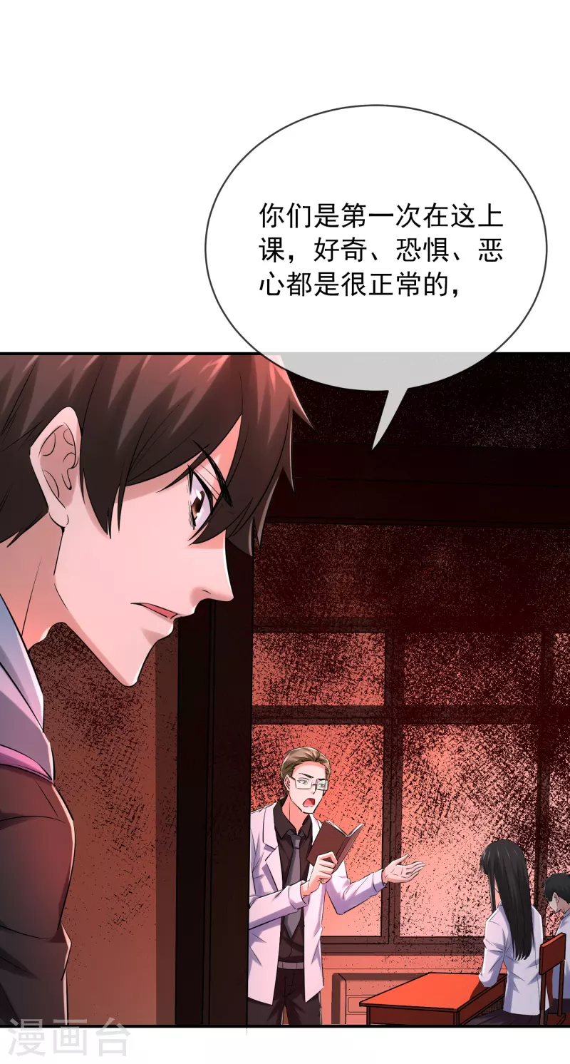 我有一座冒险屋韩漫全集-第150话 复活重生无删减无遮挡章节图片 