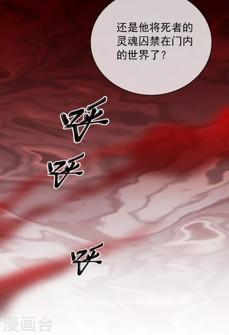 我有一座冒险屋韩漫全集-第150话 复活重生无删减无遮挡章节图片 