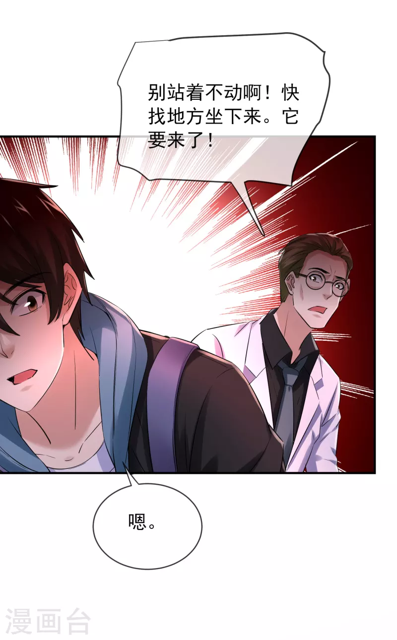 我有一座冒险屋韩漫全集-第150话 复活重生无删减无遮挡章节图片 