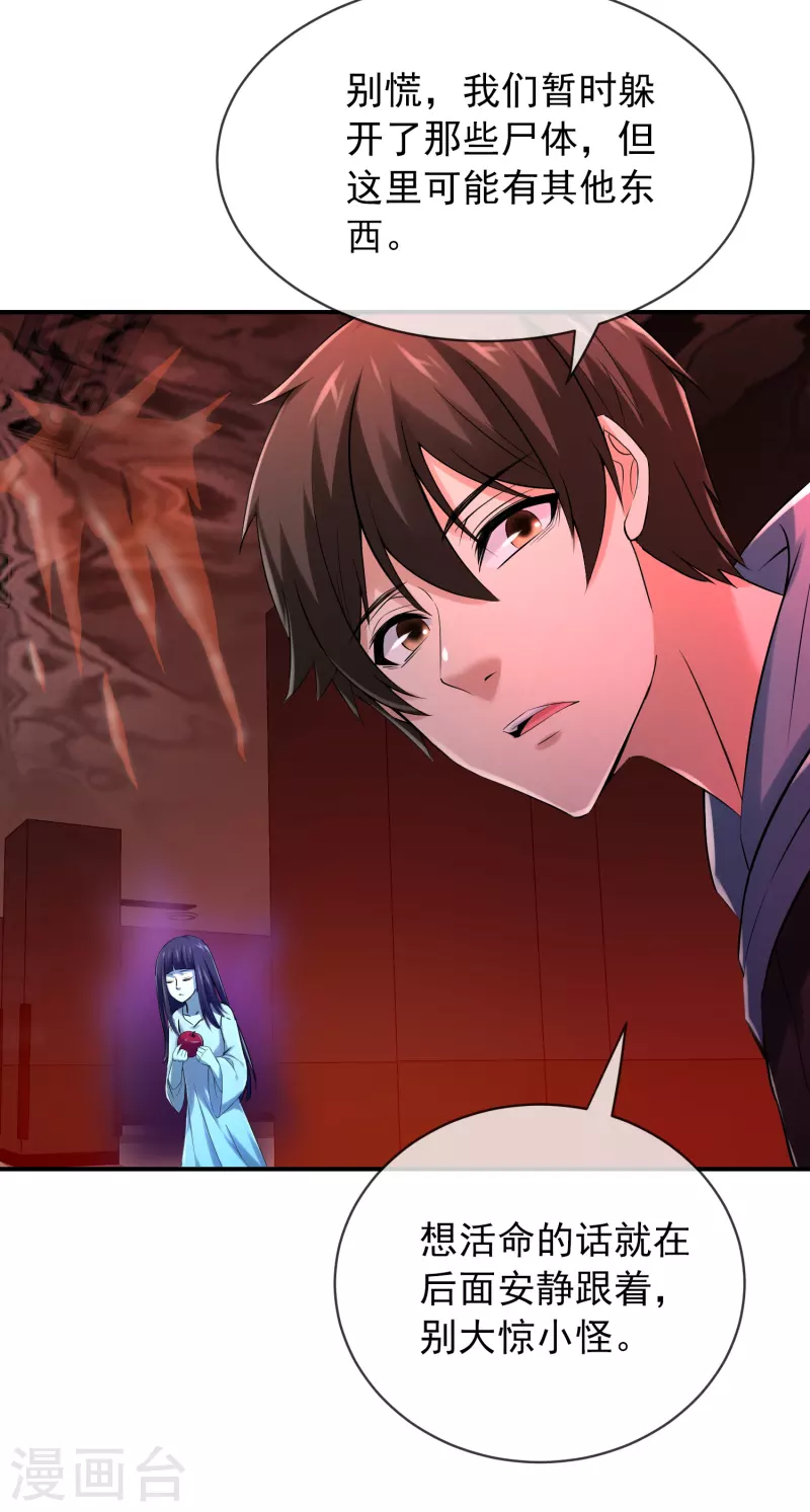 我有一座冒险屋韩漫全集-第150话 复活重生无删减无遮挡章节图片 