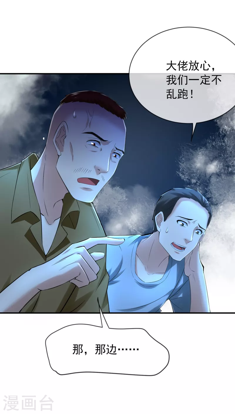 我有一座冒险屋韩漫全集-第150话 复活重生无删减无遮挡章节图片 