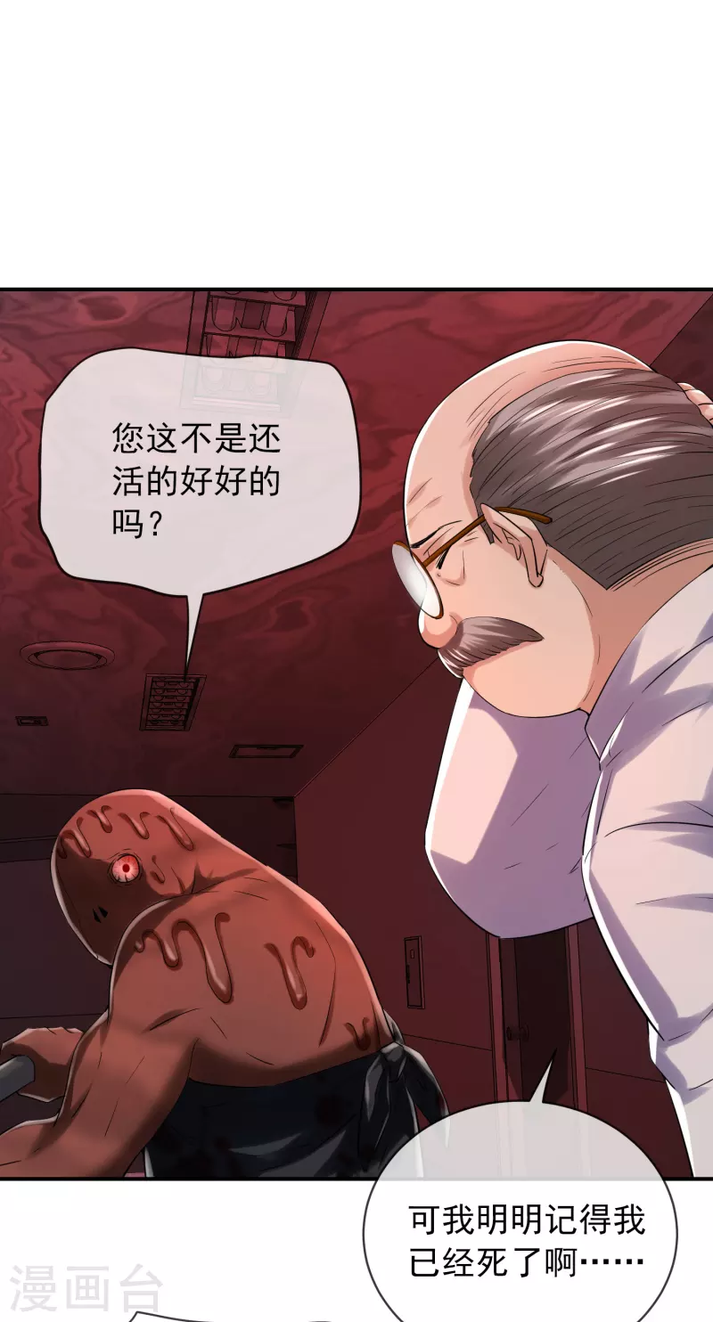 我有一座冒险屋韩漫全集-第152话 我眼中的才是真实无删减无遮挡章节图片 