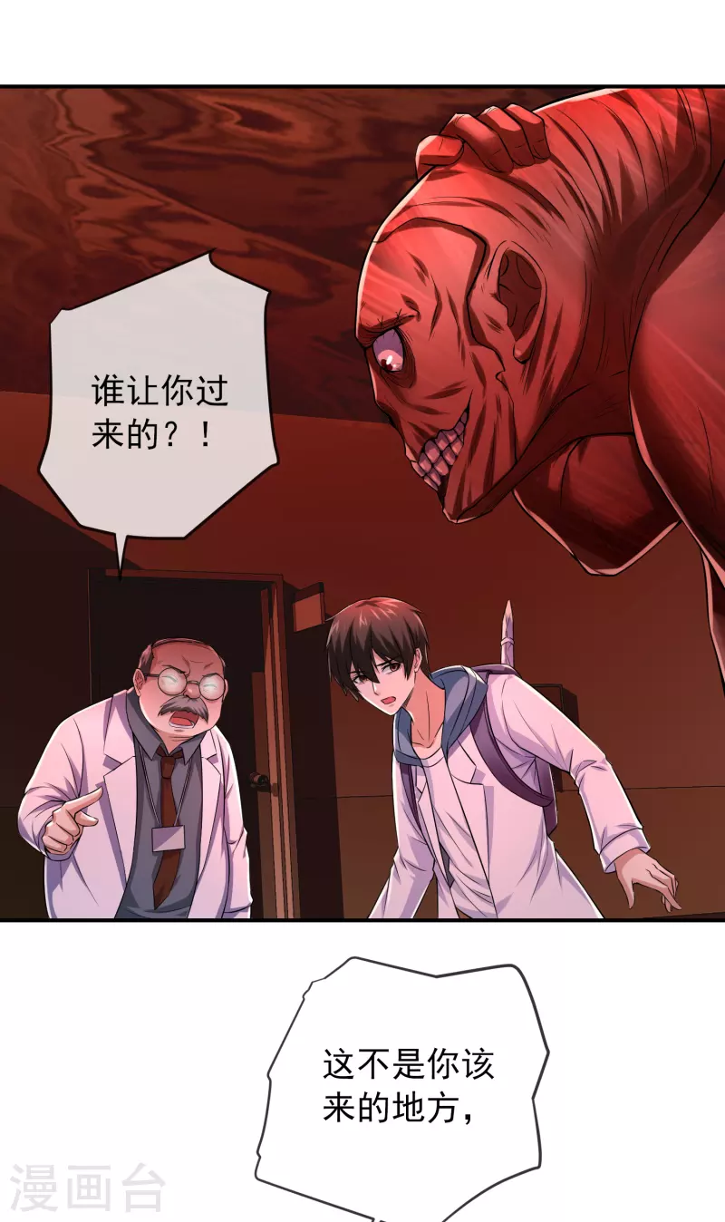 我有一座冒险屋韩漫全集-第152话 我眼中的才是真实无删减无遮挡章节图片 