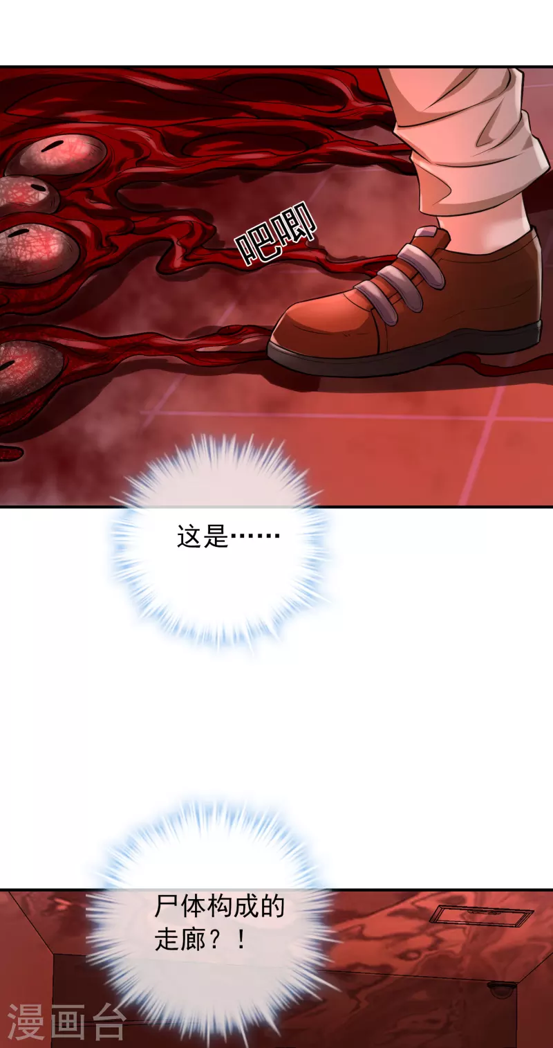 我有一座冒险屋韩漫全集-第152话 我眼中的才是真实无删减无遮挡章节图片 