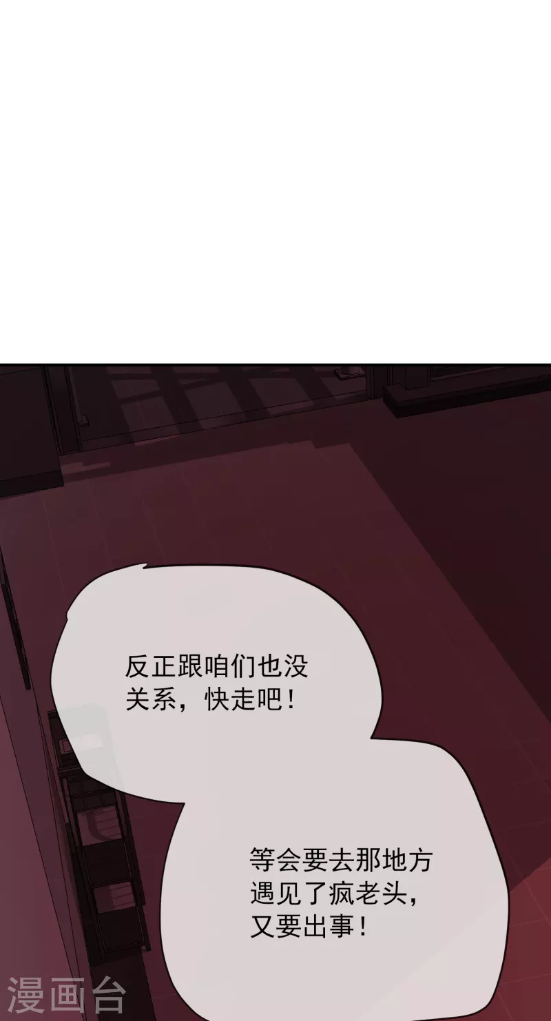 我有一座冒险屋韩漫全集-第152话 我眼中的才是真实无删减无遮挡章节图片 