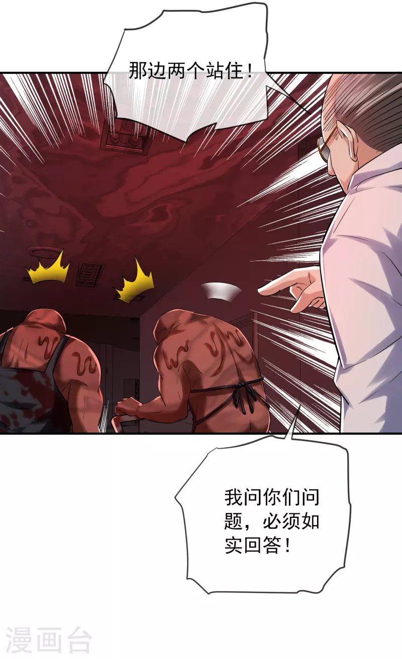 我有一座冒险屋韩漫全集-第152话 我眼中的才是真实无删减无遮挡章节图片 