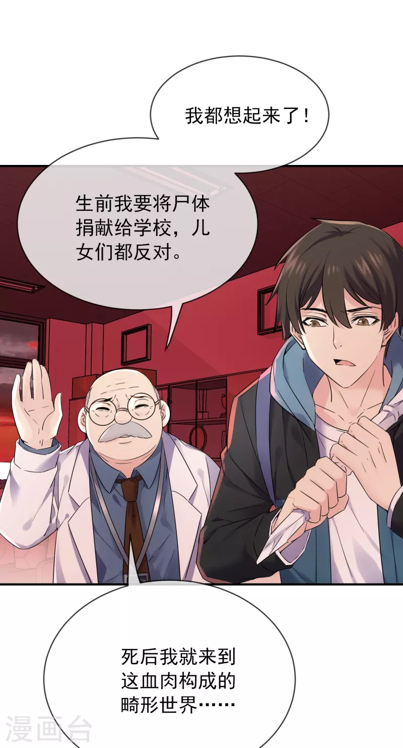 我有一座冒险屋韩漫全集-第153话 老爷子和我签约吧！无删减无遮挡章节图片 