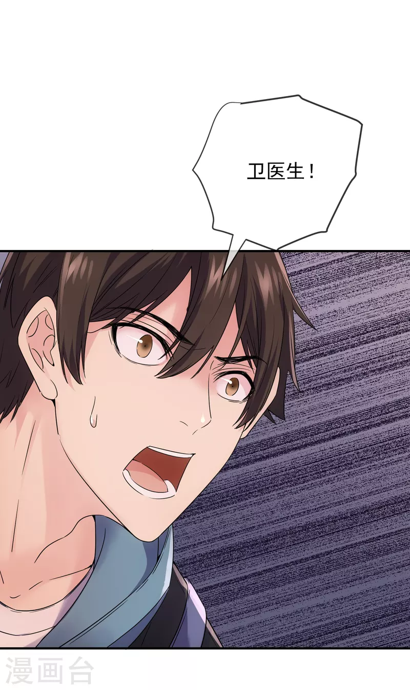 我有一座冒险屋韩漫全集-第153话 老爷子和我签约吧！无删减无遮挡章节图片 