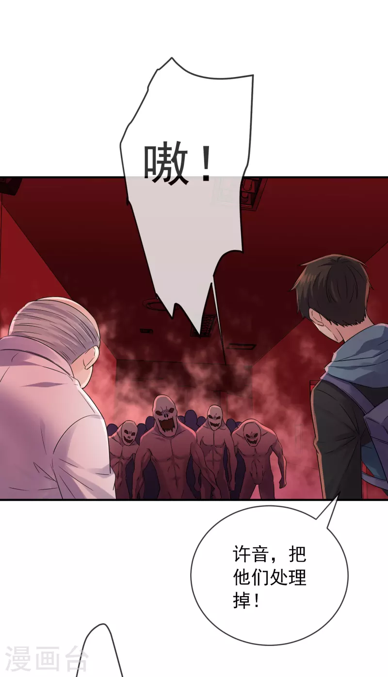 我有一座冒险屋韩漫全集-第153话 老爷子和我签约吧！无删减无遮挡章节图片 