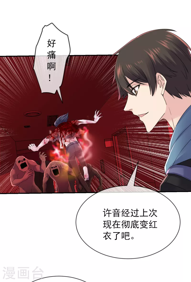 我有一座冒险屋韩漫全集-第153话 老爷子和我签约吧！无删减无遮挡章节图片 