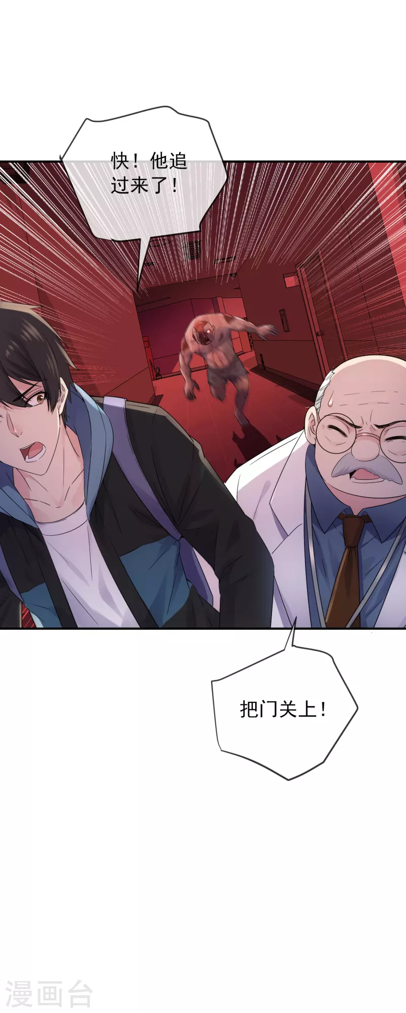 我有一座冒险屋韩漫全集-第153话 老爷子和我签约吧！无删减无遮挡章节图片 