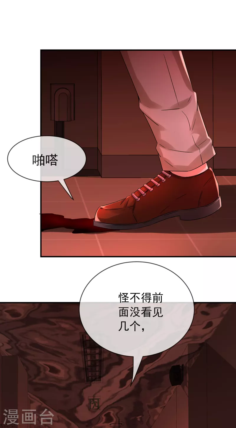 我有一座冒险屋韩漫全集-第154话 人人都有病无删减无遮挡章节图片 