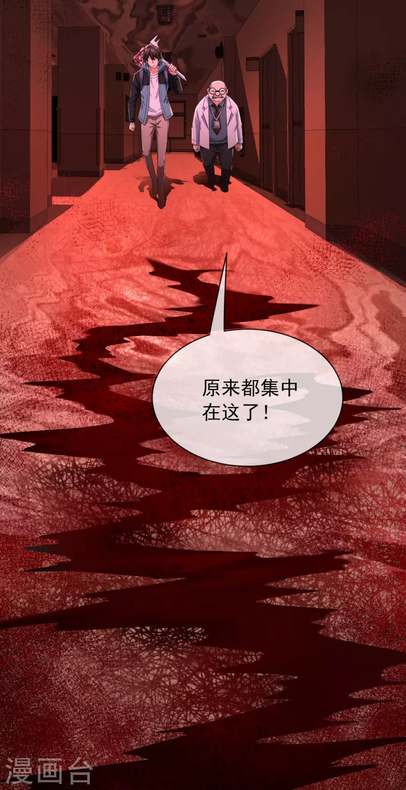 我有一座冒险屋韩漫全集-第154话 人人都有病无删减无遮挡章节图片 