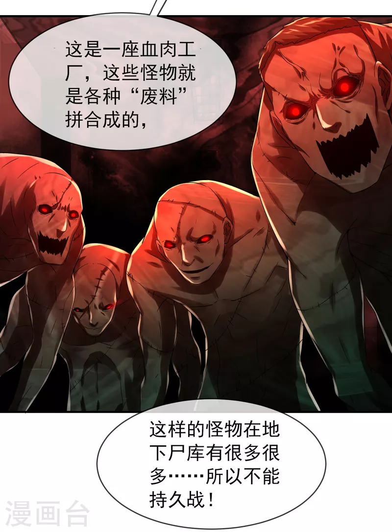 我有一座冒险屋韩漫全集-第154话 人人都有病无删减无遮挡章节图片 
