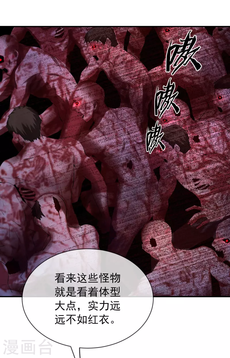我有一座冒险屋韩漫全集-第154话 人人都有病无删减无遮挡章节图片 