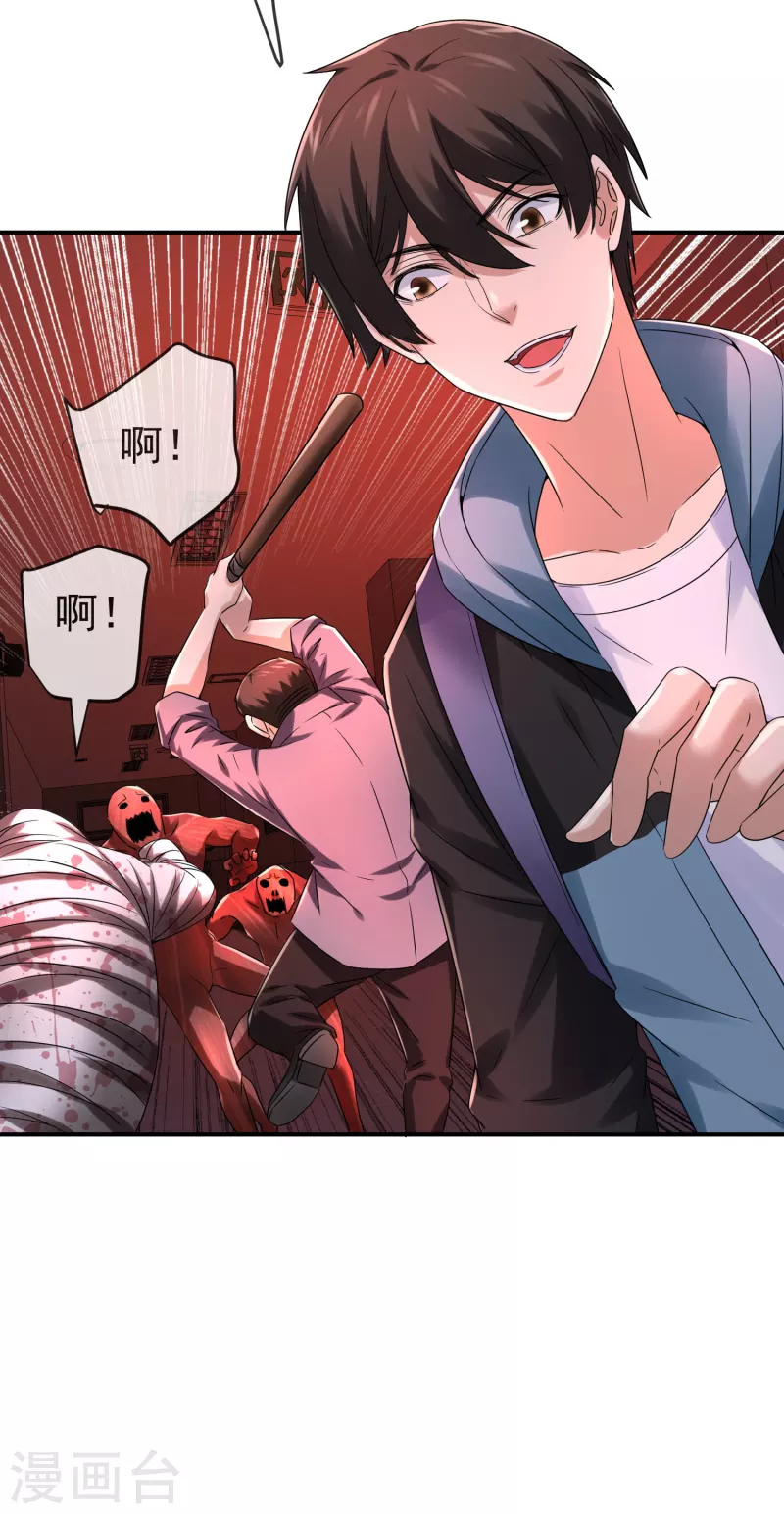 我有一座冒险屋韩漫全集-第154话 人人都有病无删减无遮挡章节图片 
