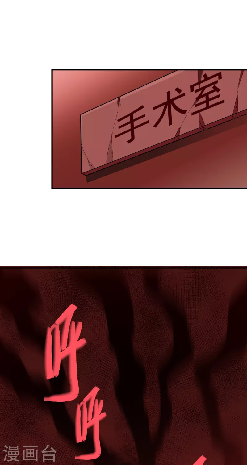 我有一座冒险屋韩漫全集-第154话 人人都有病无删减无遮挡章节图片 