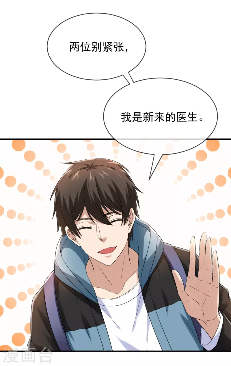 我有一座冒险屋韩漫全集-第154话 人人都有病无删减无遮挡章节图片 