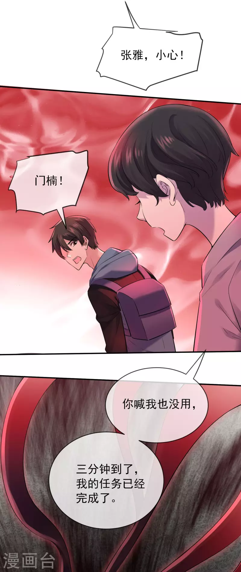 我有一座冒险屋韩漫全集-第157话 以一敌二无删减无遮挡章节图片 