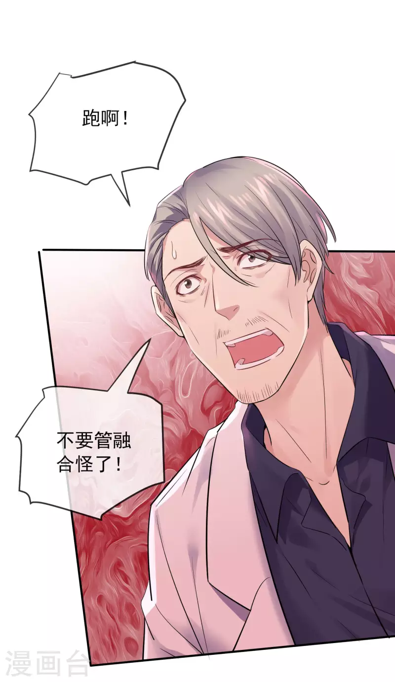 我有一座冒险屋韩漫全集-第157话 以一敌二无删减无遮挡章节图片 