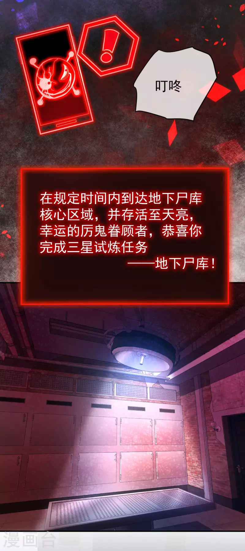 我有一座冒险屋韩漫全集-第159话 新场景新员工无删减无遮挡章节图片 
