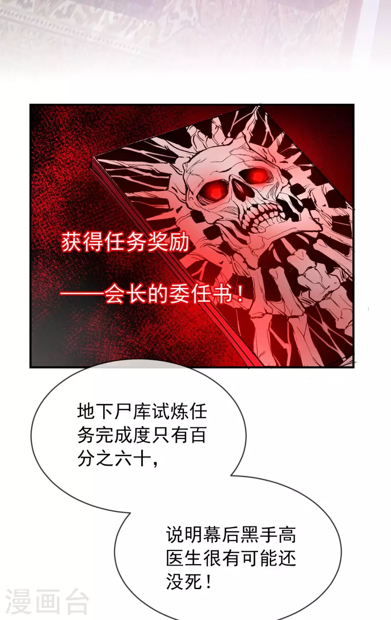 我有一座冒险屋韩漫全集-第159话 新场景新员工无删减无遮挡章节图片 